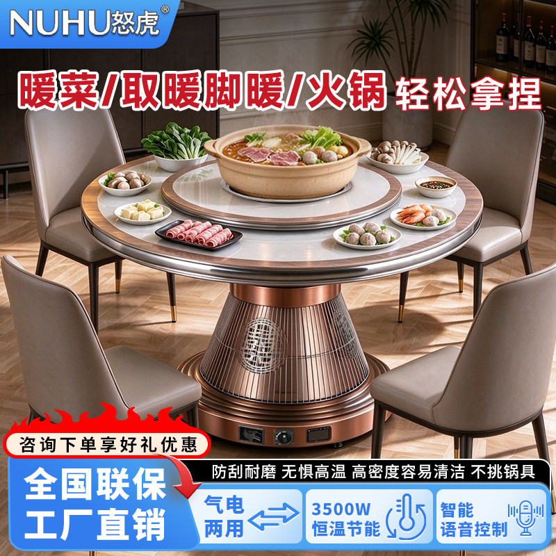 取暖桌餐桌家用饭店圆桌气电两用