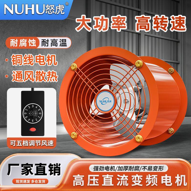 工业排气扇强力厨房烧烤高速圆筒