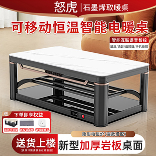 怒虎电暖茶几取暖桌烤火桌子客厅家用长方形冬季多功能节能电暖炉