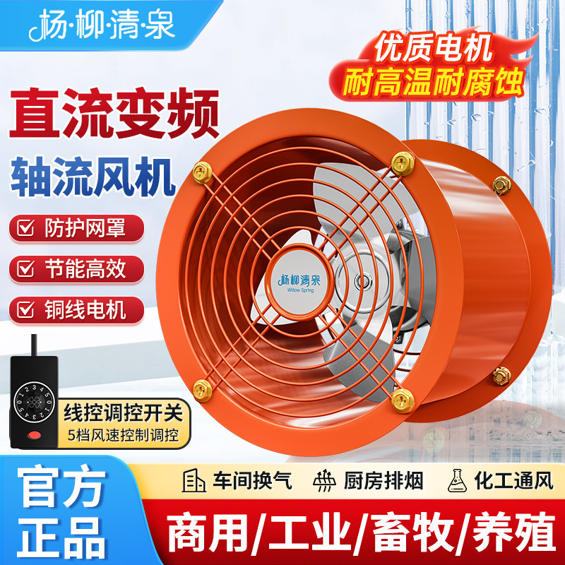 排气扇强力高速管道风机工业排风