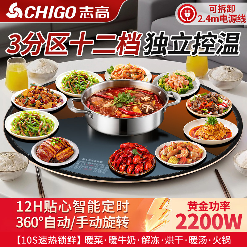 暖菜板家用餐桌电动旋转盘火锅图片