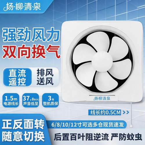 排气扇家用轻音窗式抽风机抽油烟