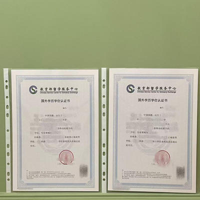 留学认证书打印-高清证书专用纸