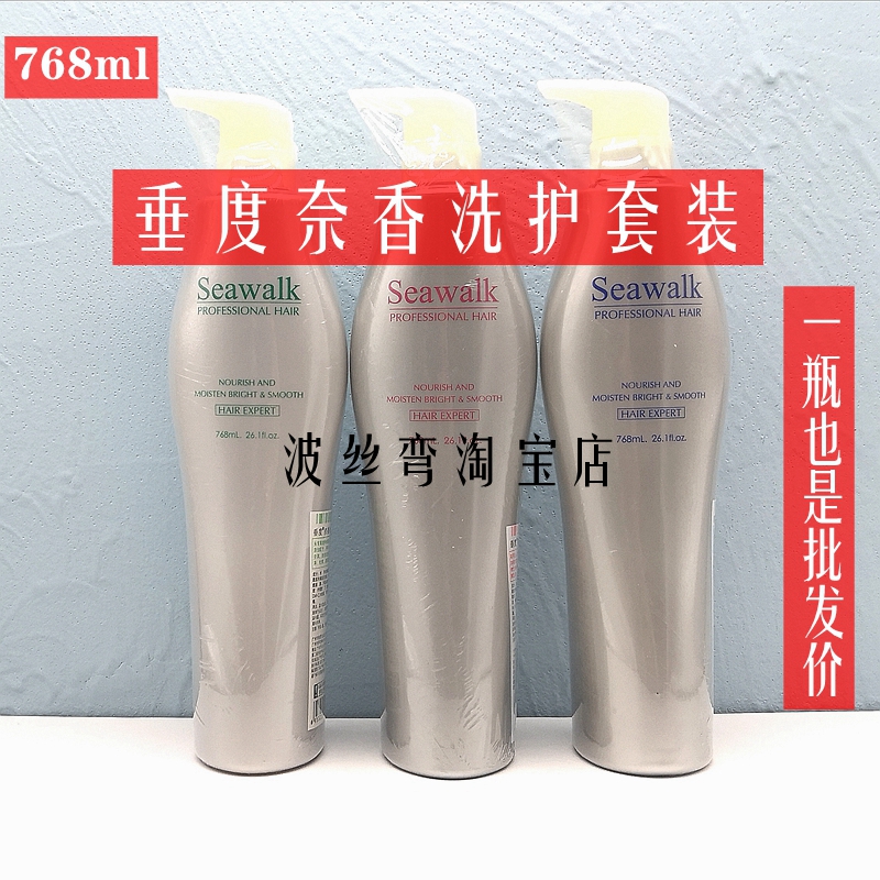 正品垂度奈香洗发水去屑