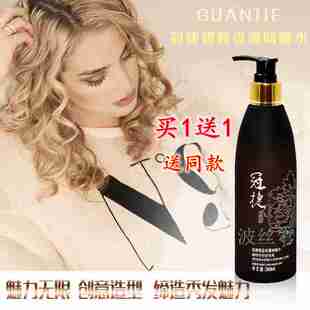 冠捷碧蓝香薰啫喱膏啫喱水定型保湿 女士造型专用啫喱水270ML 男士