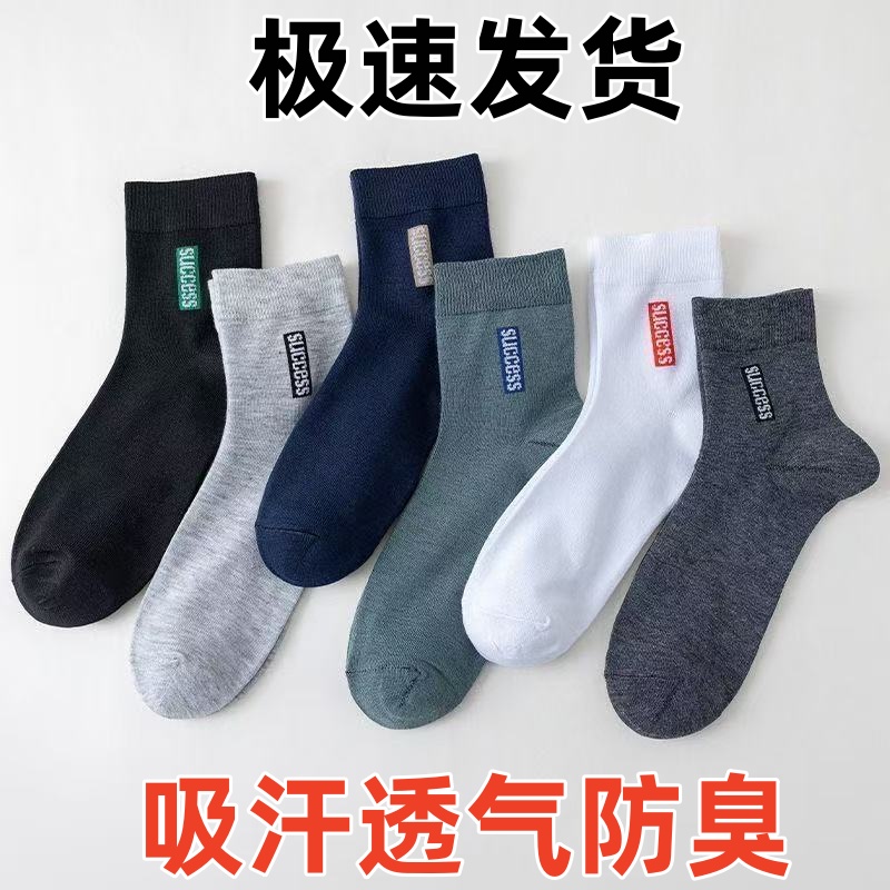 袜子男士冬防脚气秋冬厚袜棉吸汗中筒棉袜中筒袜男士商务运动袜