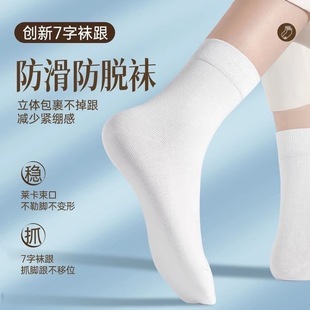 袜子男秋冬日抛袜棉吸汗中筒棉袜中筒袜男士 商务运动袜除臭抑菌