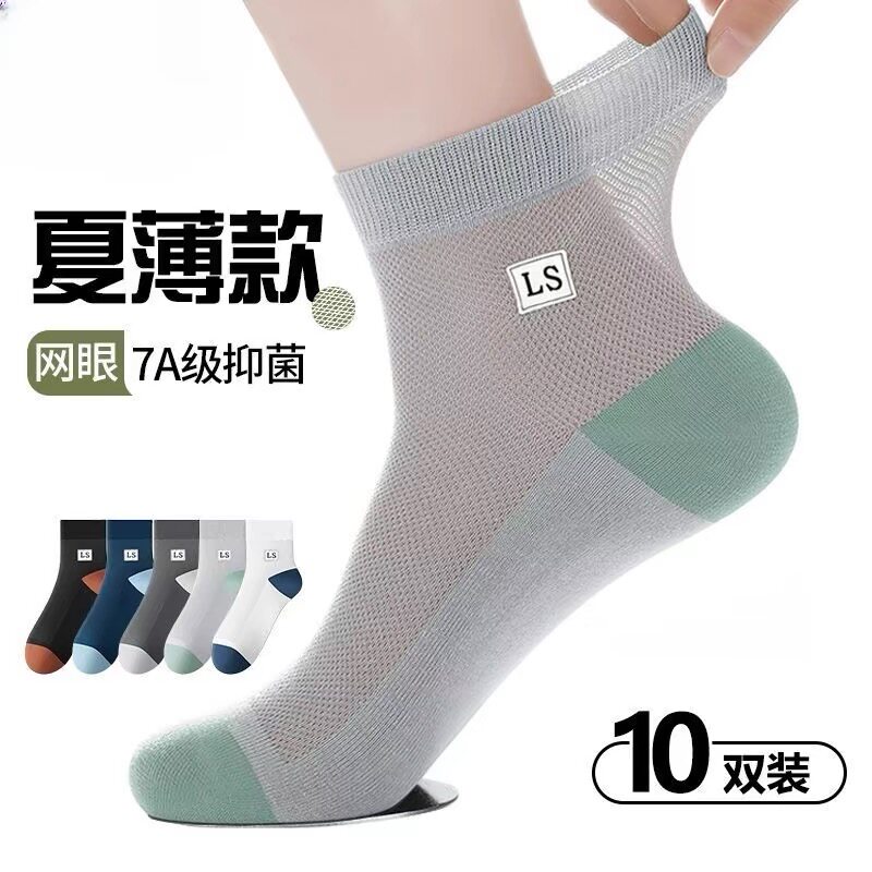 袜子男薄款夏季透气网眼男袜夏天穿的短款防滑浅口袜抗菌防臭短袜