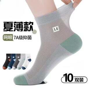 袜子男薄款夏季透气网眼男袜夏天穿的短款防滑浅口袜抗菌防臭短袜