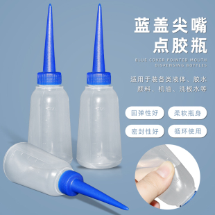 工业点胶瓶尖嘴瓶松香水助焊剂酒精分装瓶注油瓶液体挤压瓶塑料瓶