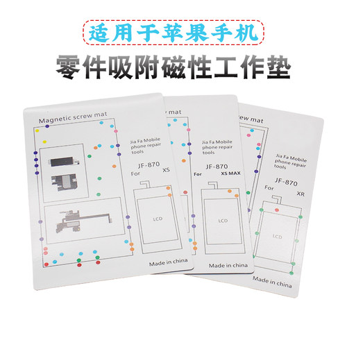 螺丝记忆磁性垫螺丝钉定位标记版
