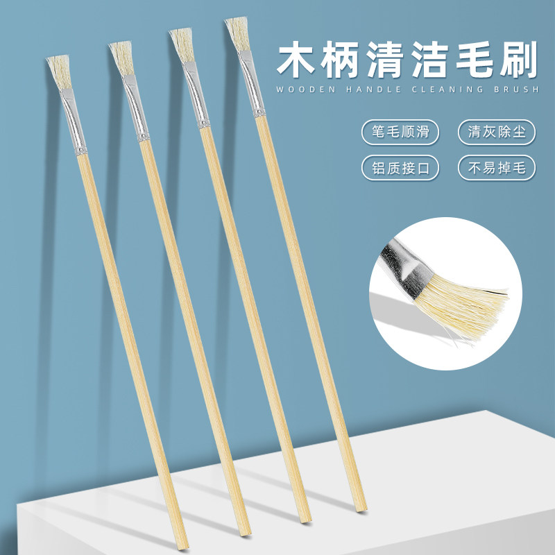 小号木柄刷 键盘扫灰主板除尘清洁刷子 绘画油画笔刷油漆刷猪鬓刷