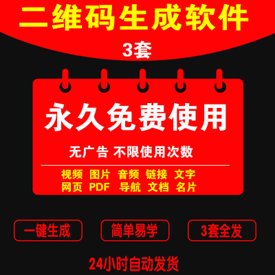 录音频图片视频PDF网页文档生成二维码软件生成制作教程源码E359