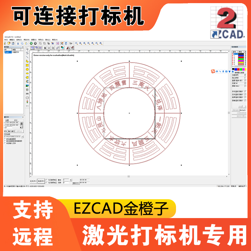 金橙子EZCAD2驱动永久版免加密狗激光打标机软件教程驱动安装远程