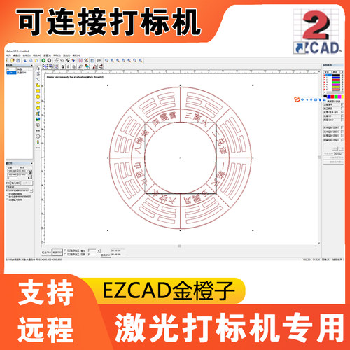 金橙子EZCAD2驱动永久版免加密狗激光打标机软件教程驱动安装远程