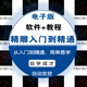 北京精雕软件教程视频基础入门到精通浮雕绘图雕刻出门路径图E416