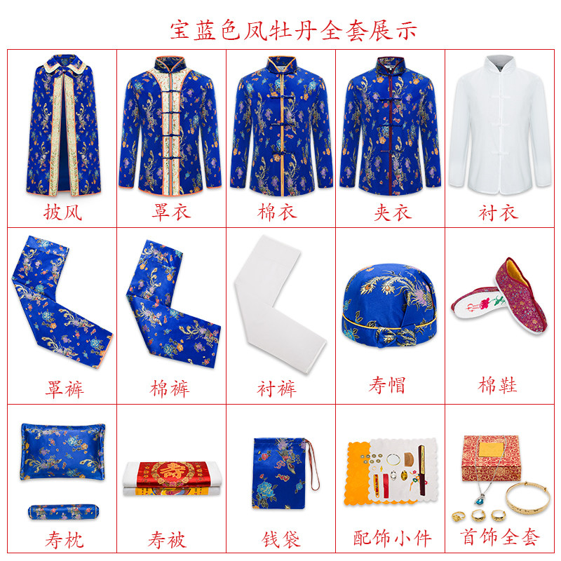 高档寿衣男女全套老人殡葬用品七件套寿临终送装老衣服女死人去世