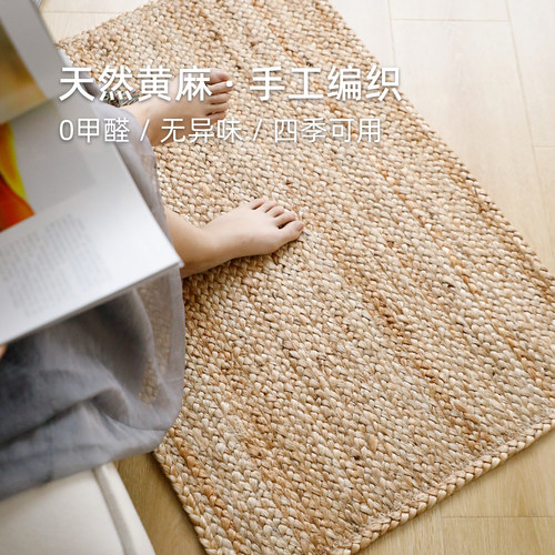 天然黄麻地垫手工编织门垫无胶亚麻地毯客厅自然侘寂风玄关垫定制