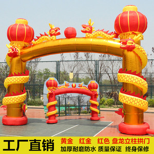 新款开业盘龙充气拱门活动庆典6米8米灯笼立柱拱门彩虹门婚庆气