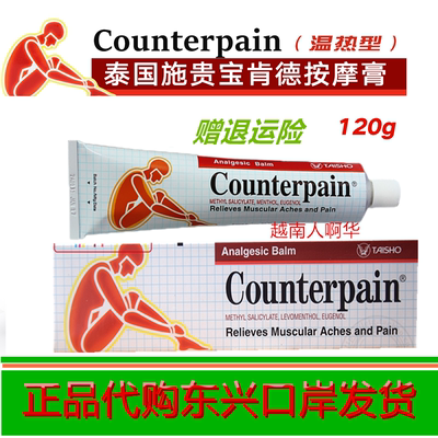 泰国产品>清凉油/防暑/醒神药油