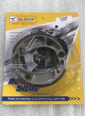 适用于本田DIO18期24期28期3435期52期54期55期56期刹车片刹车皮