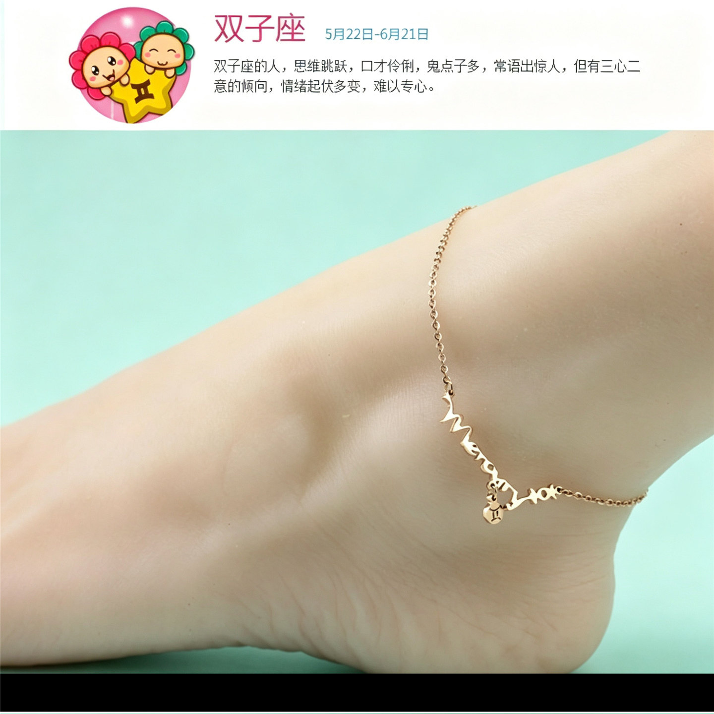 韩版十二星座脚链男女双子座字母脚链情侣简约学生时尚脚环配饰潮