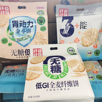 领尚纤谷纤焙无糖全麦纤维饼干胃动力金苓饼三重蛋白饼320g粗粮