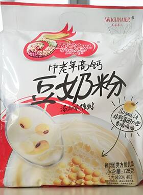 五谷奈儿中老年高钙豆奶粉728克早餐代餐冲泡糊粉方便食品