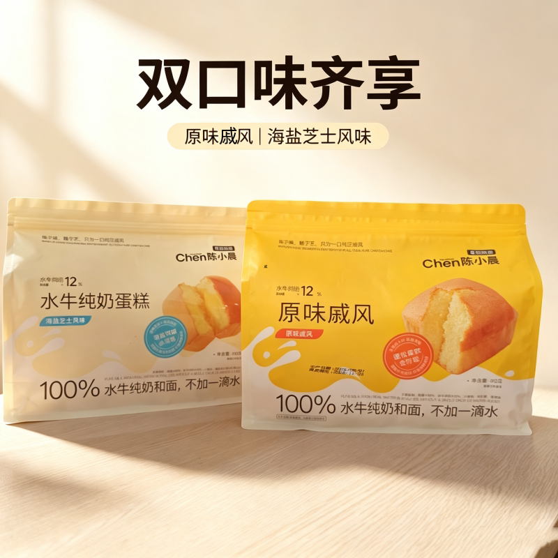 陈小晨水牛纯奶蛋糕410克海盐芝士风味 原味戚风早餐代餐休闲零食