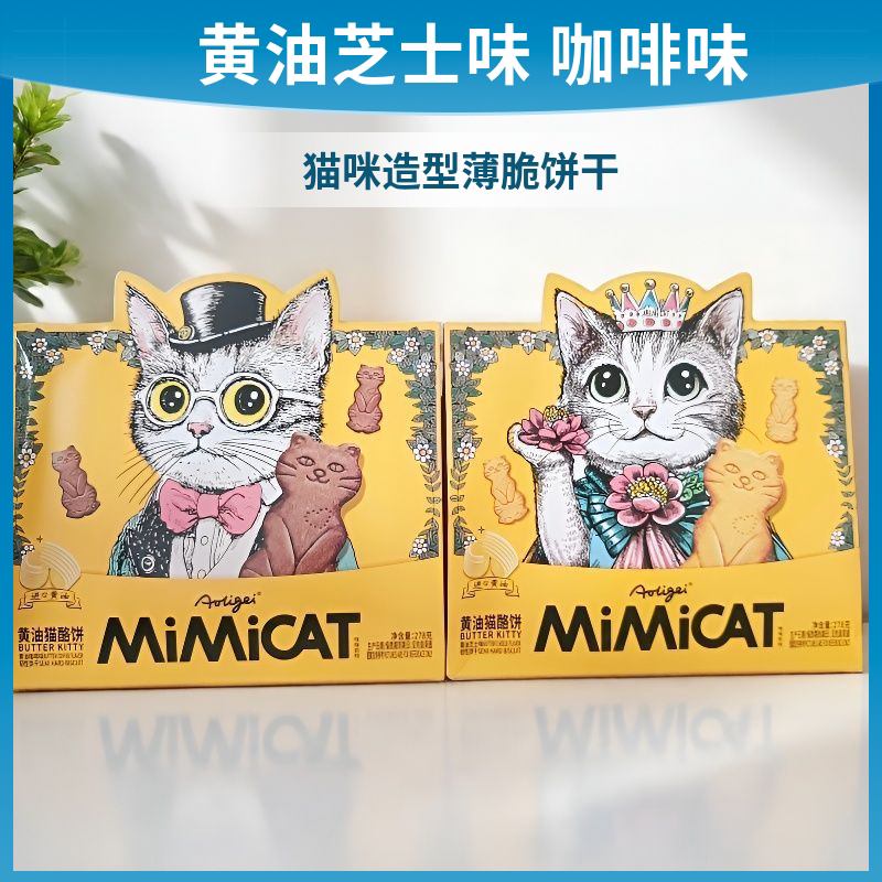 Aoligei奥力给卡通休闲小零食