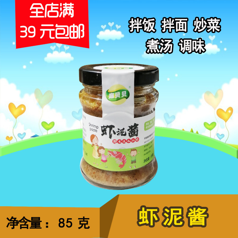 辅食调味品 麻贝贝虾泥酱85g 拌粥饭菜粥 炒菜 煮汤  宝宝婴幼儿在类目 零食/坚果/特产, 山核桃/坚果/炒货, 其它中 - 来自Buy2taobao.com提供专业的淘宝代购服务