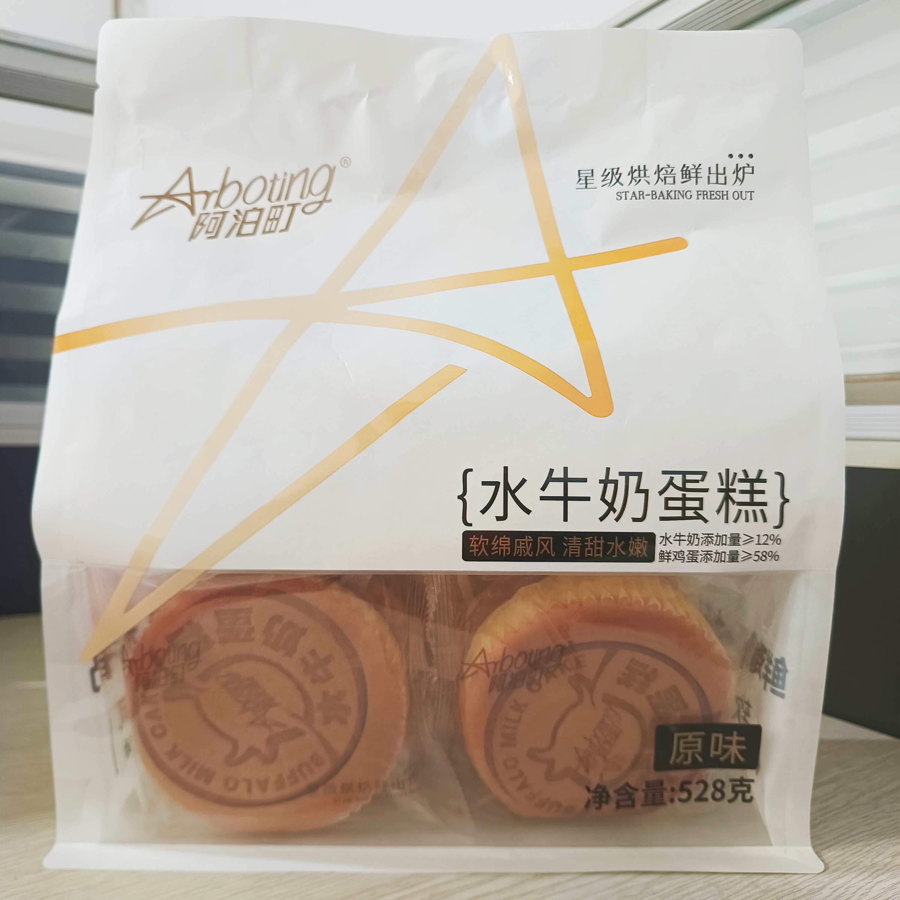 阿泊町水牛奶蛋糕528克营养早餐下午茶清甜水嫩缕缕奶香烘培糕点