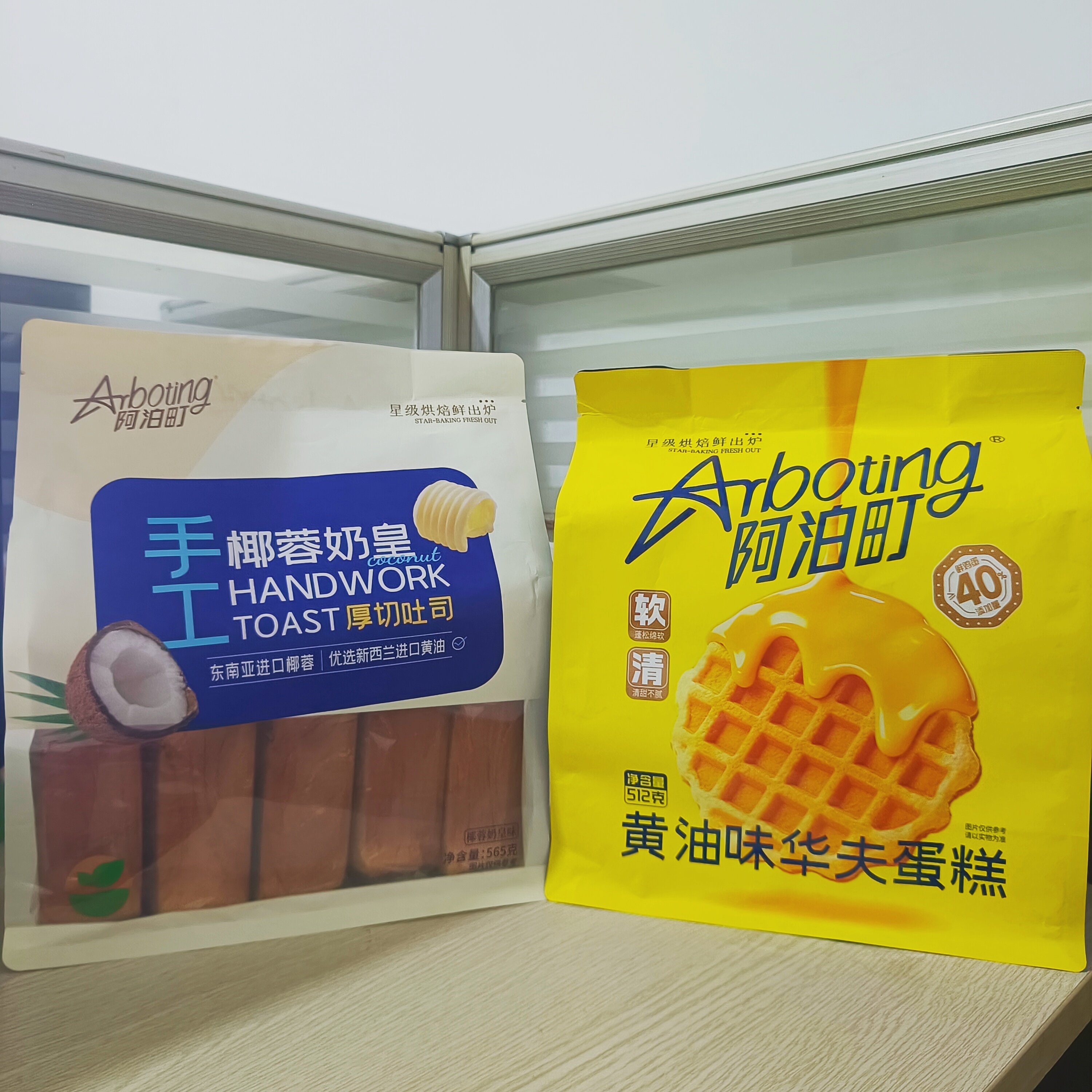 阿泊町手工厚切吐司椰蓉奶皇味 黄油味华夫蛋糕营养早餐蛋糕面包,零食/坚果/特产,吐司面包,淘宝优惠券,粉丝福利购,淘宝优惠卷