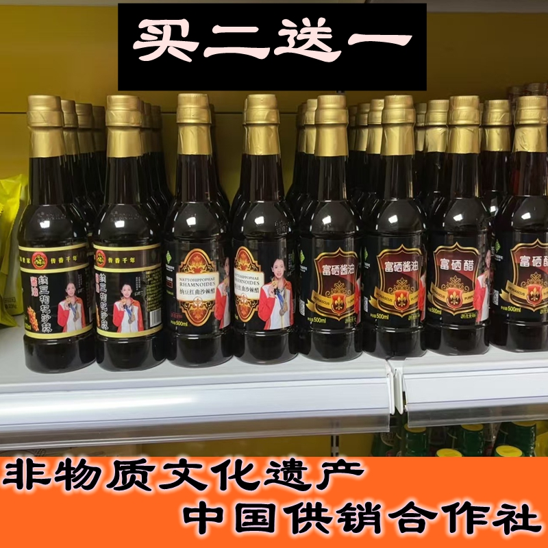 富硒纳豆红曲沙棘醋酱油调味品