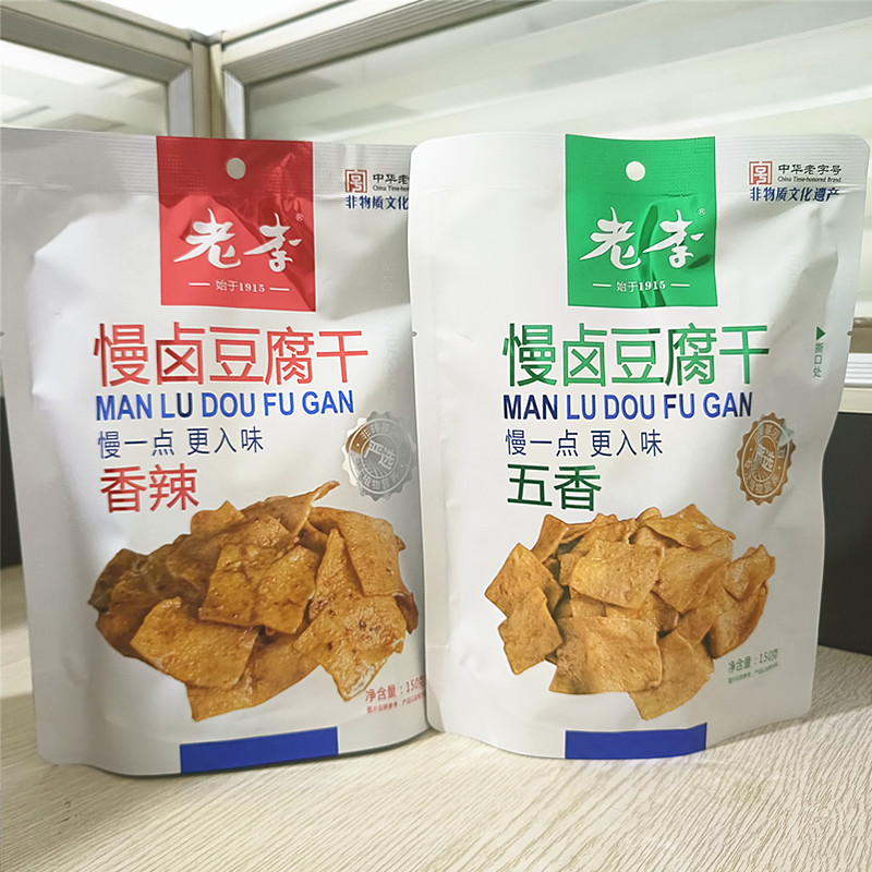 老李慢卤豆腐干香辣味五香味开袋即食休闲零食慢卤豆制品素肉豆干