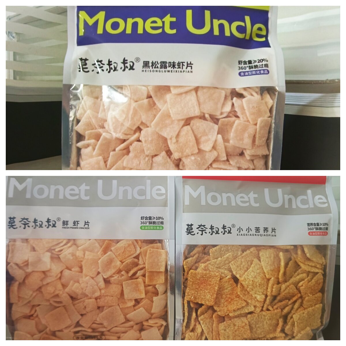 莫奈叔叔小小苦荞片黑松露虾片鲜虾片膨化零食休闲追剧鲜香酥脆
