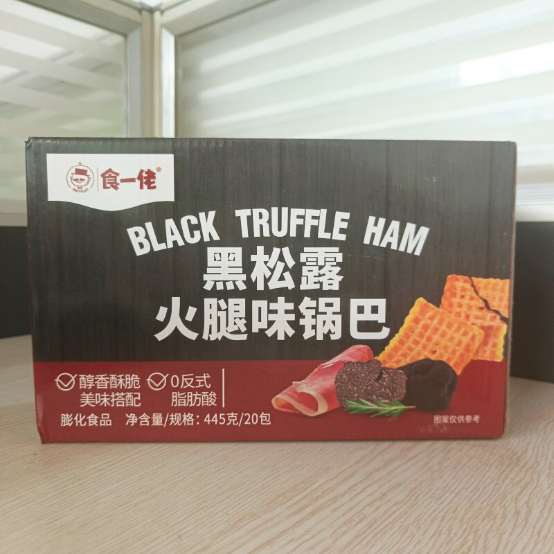 食一佬黑松露火腿味锅巴445克网红小吃零食休闲解馋入口醇香酥脆