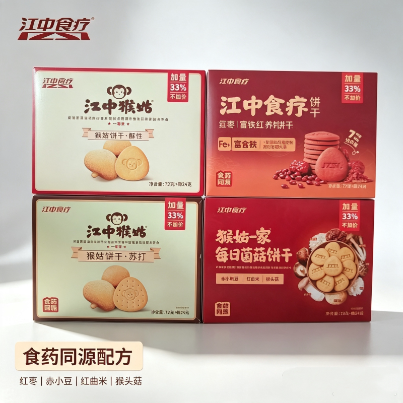 江中食疗猴姑饼干72克+24克富铁红养 酥性 苏打 每日菌菇早餐零食