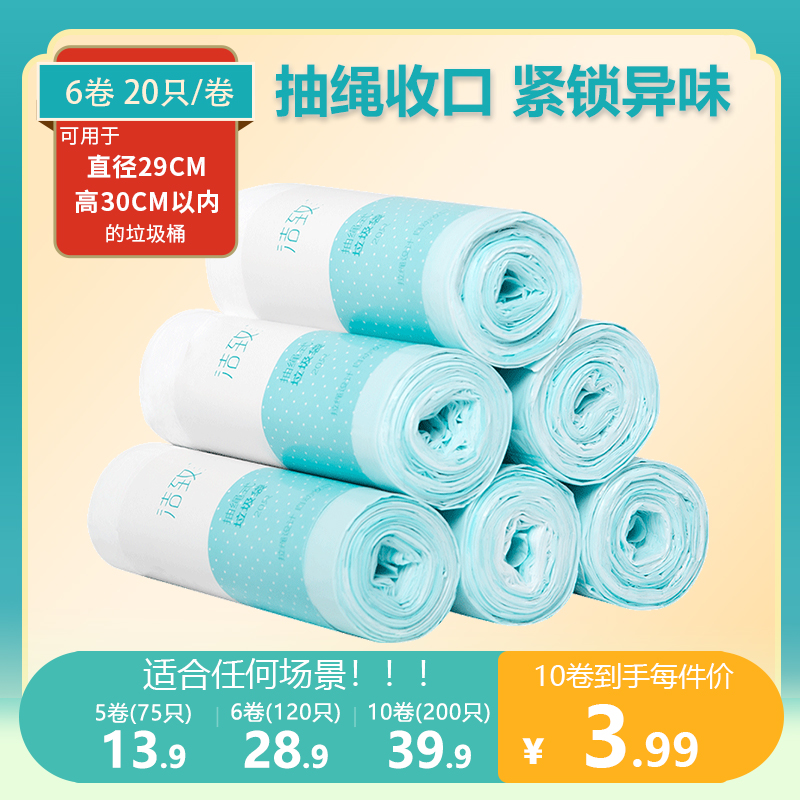 洁致大号垃圾袋家用加厚手提式厨房餐厅办公室抽绳实惠装塑料袋
