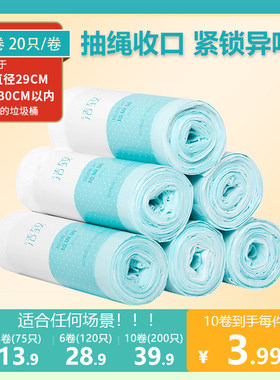 洁致大号垃圾袋家用加厚手提式厨房餐厅办公室抽绳实惠装塑料袋