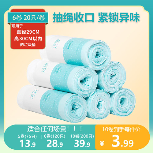 洁致大号垃圾袋家用加厚手提式厨房餐厅办公室抽绳实惠装塑料袋