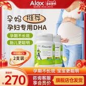 艾瑞可 孕妇dha海藻油成人DHA儿童孕期维生素哺乳期专用备孕2瓶装