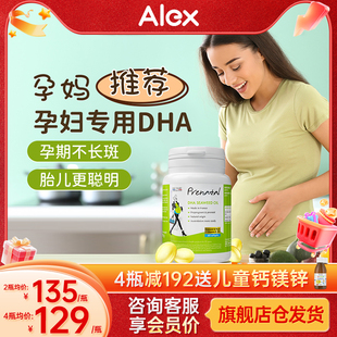 法国艾瑞可海藻油dha孕妇专用成人DHA哺乳期孕期艾瑞克官方旗舰店