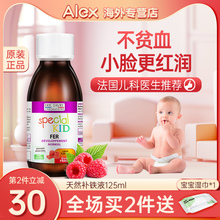法国艾瑞可婴儿宝宝补铁滴剂儿童补铁剂婴幼儿钙铁锌营养口服液