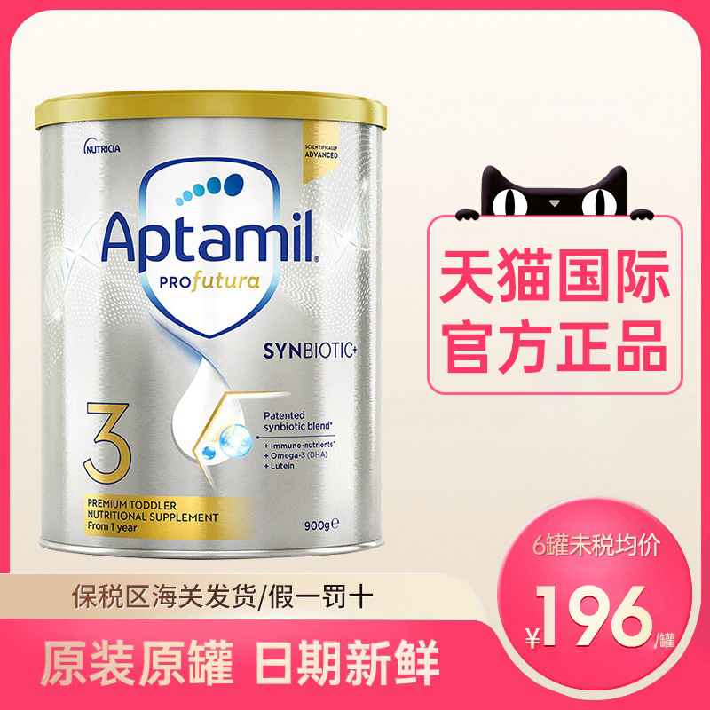【澳洲爱他美白金3段】升级版Aptamil幼儿奶粉3段12个月以上单罐