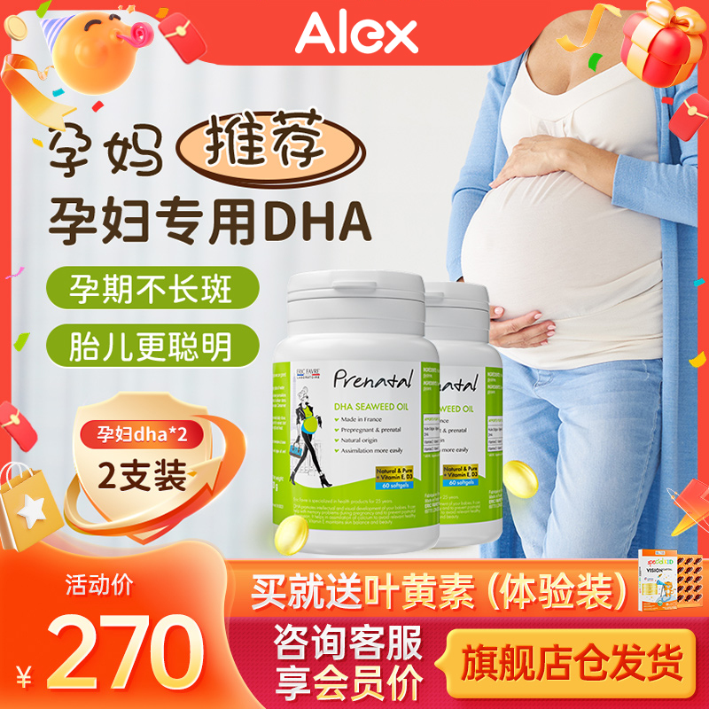 孕妈推荐孕妇dha艾瑞可