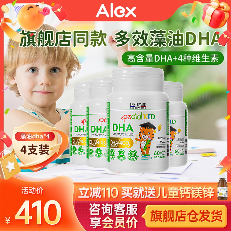 艾瑞可法国儿童dha海藻油婴儿
