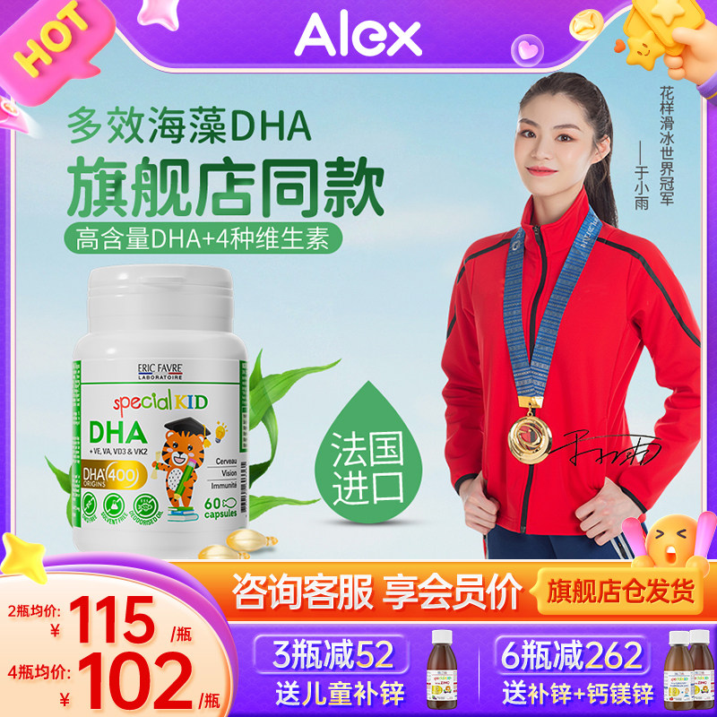 艾瑞可dha婴幼儿海藻油宝宝儿童藻油dha婴儿非鱼肝油营养艾瑞克