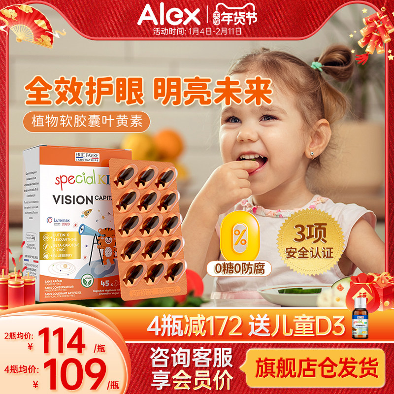 艾瑞可儿童叶黄素蓝莓护眼婴幼儿宝宝蓝光液体维生素进口艾瑞克,婴童食品,叶黄素,淘宝优惠券,粉丝福利购,淘宝优惠卷