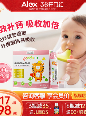 艾瑞可液体钙宝宝儿童补钙成长VD3钙镁锌婴幼儿补锌艾瑞克婴儿钙